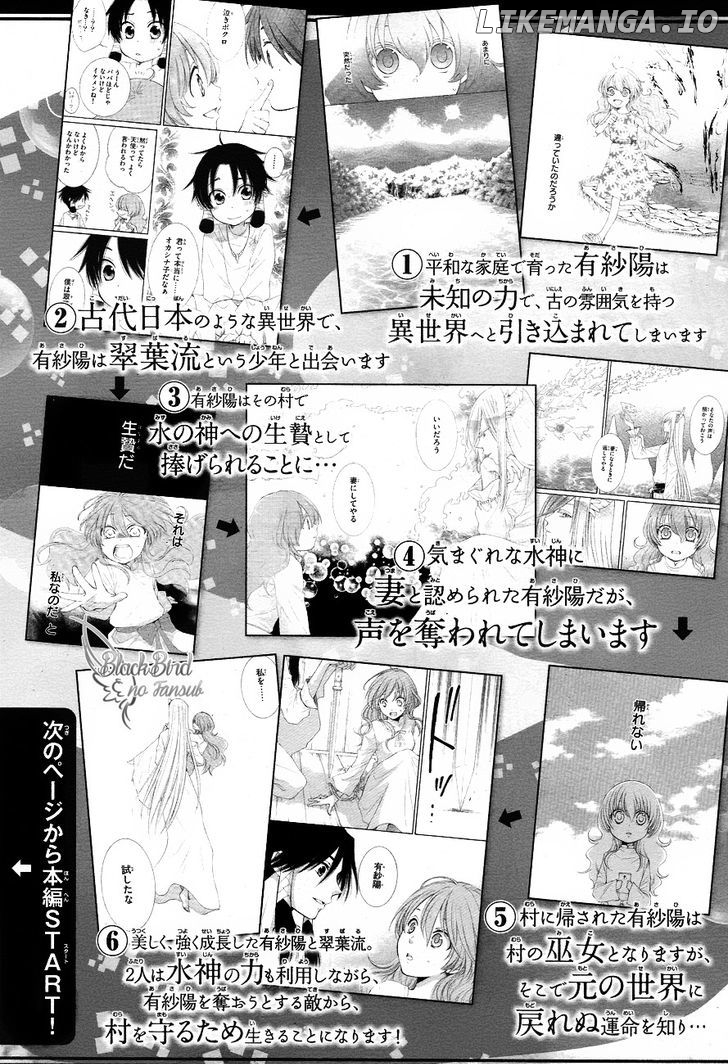 Suijin No Ikenie chapter 11 - page 5