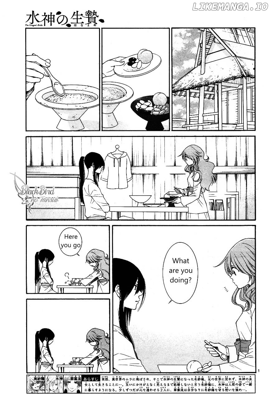 Suijin No Ikenie chapter 13 - page 4