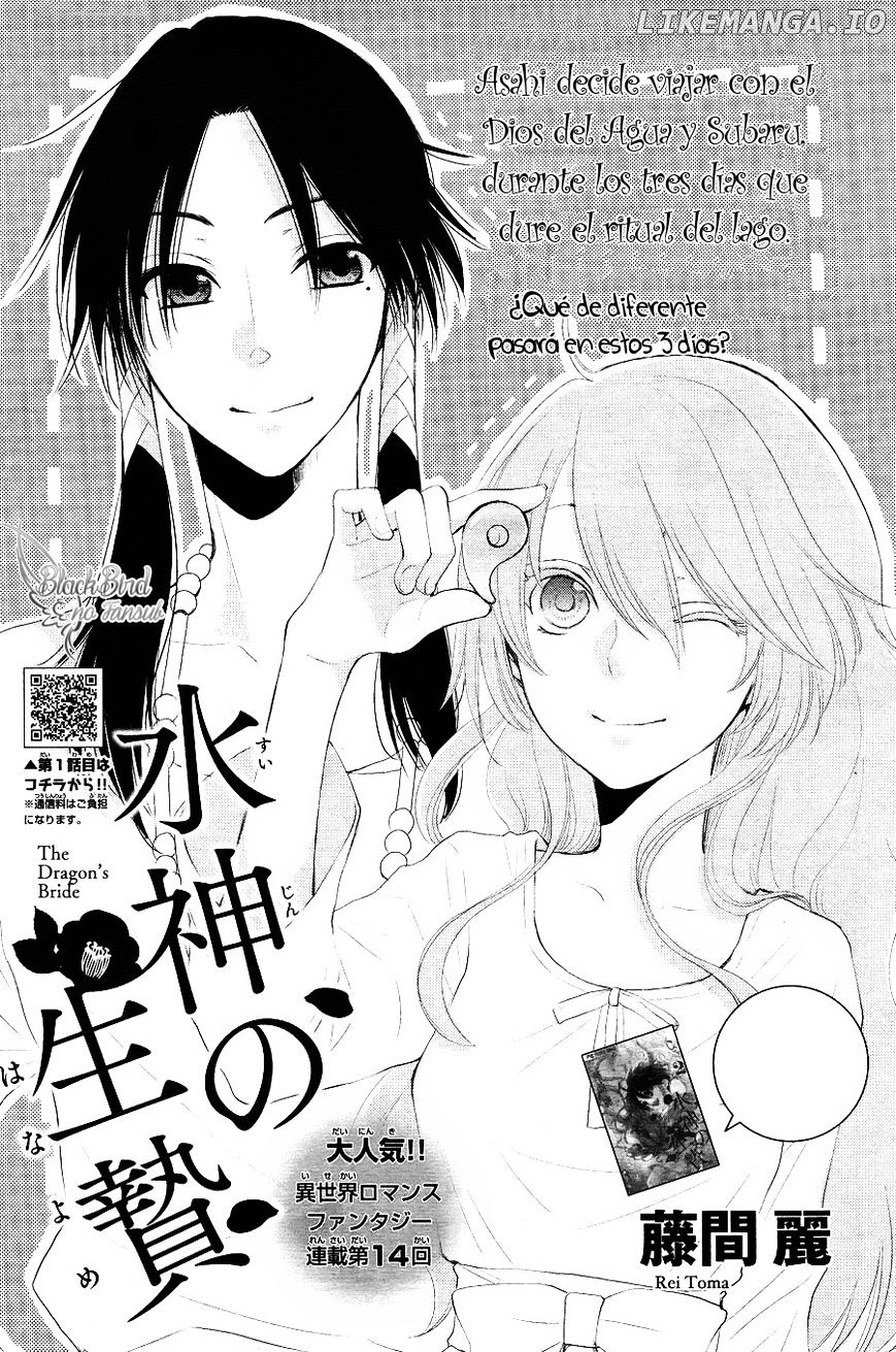 Suijin No Ikenie chapter 14 - page 3