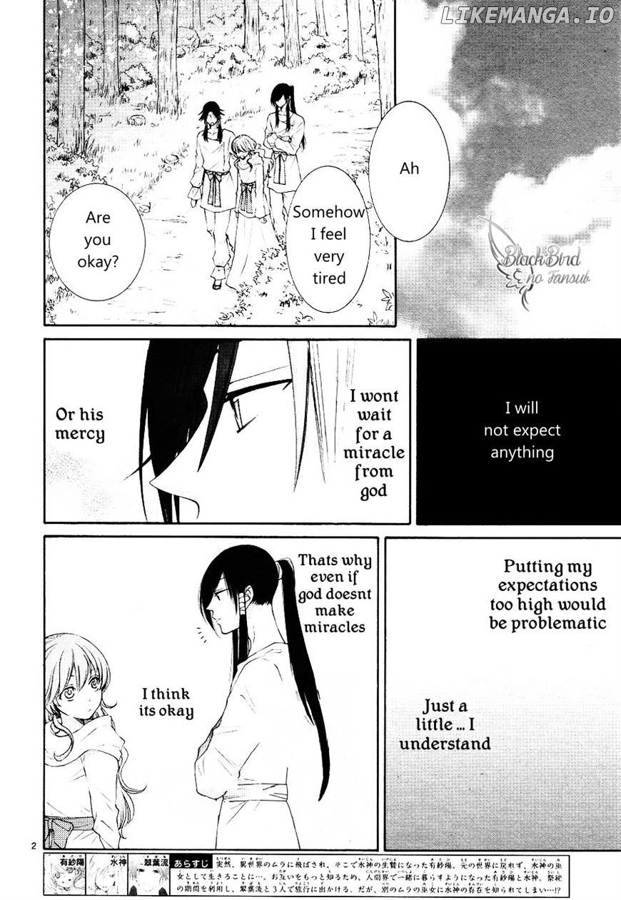 Suijin No Ikenie chapter 15 - page 2