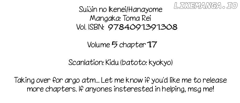 Suijin No Ikenie chapter 17 - page 1