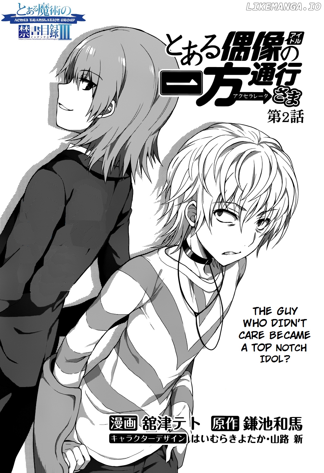 To Aru Idol No Accelerator-Sama~ chapter 2 - page 1