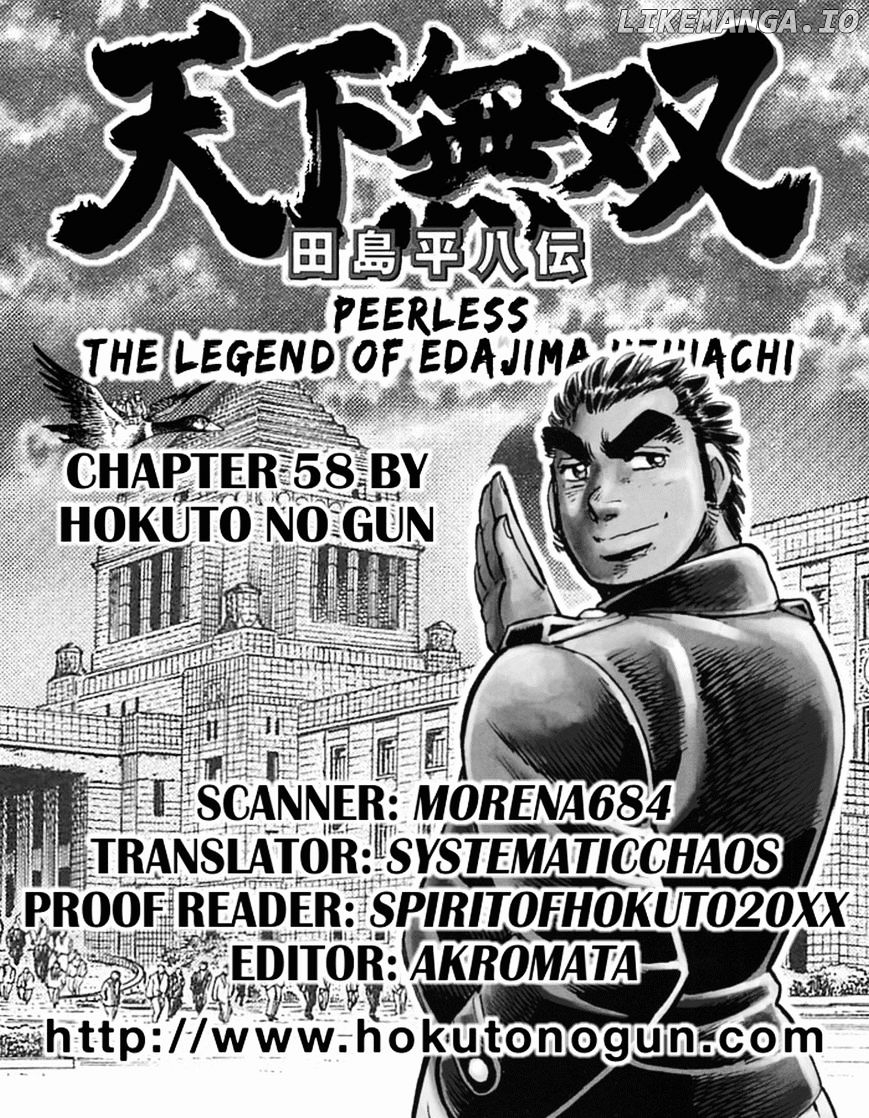 Tenkamusou Edajima Hirayatsuden chapter 58 - page 31