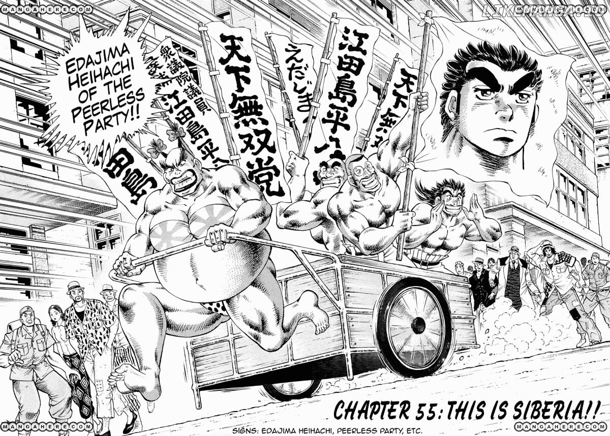 Tenkamusou Edajima Hirayatsuden chapter 55 - page 7