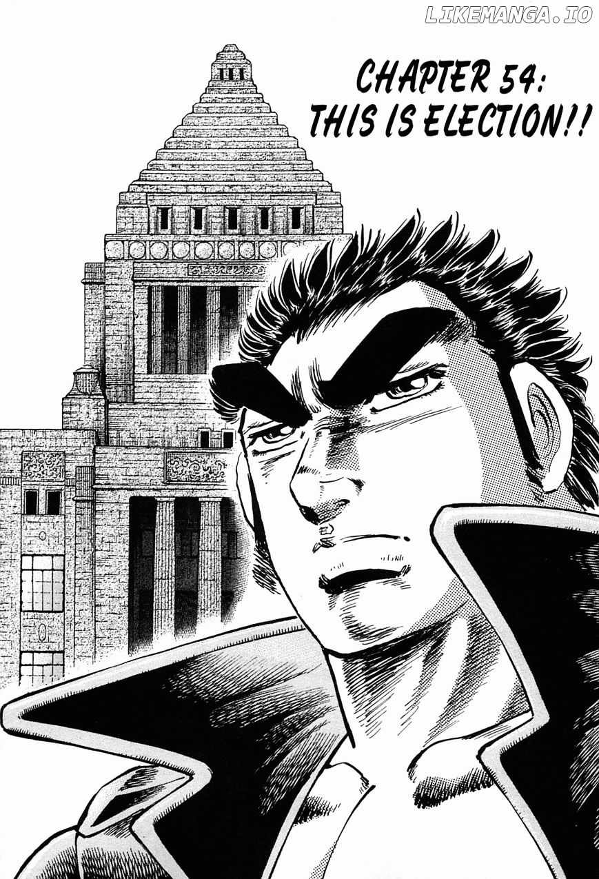 Tenkamusou Edajima Hirayatsuden chapter 54 - page 1