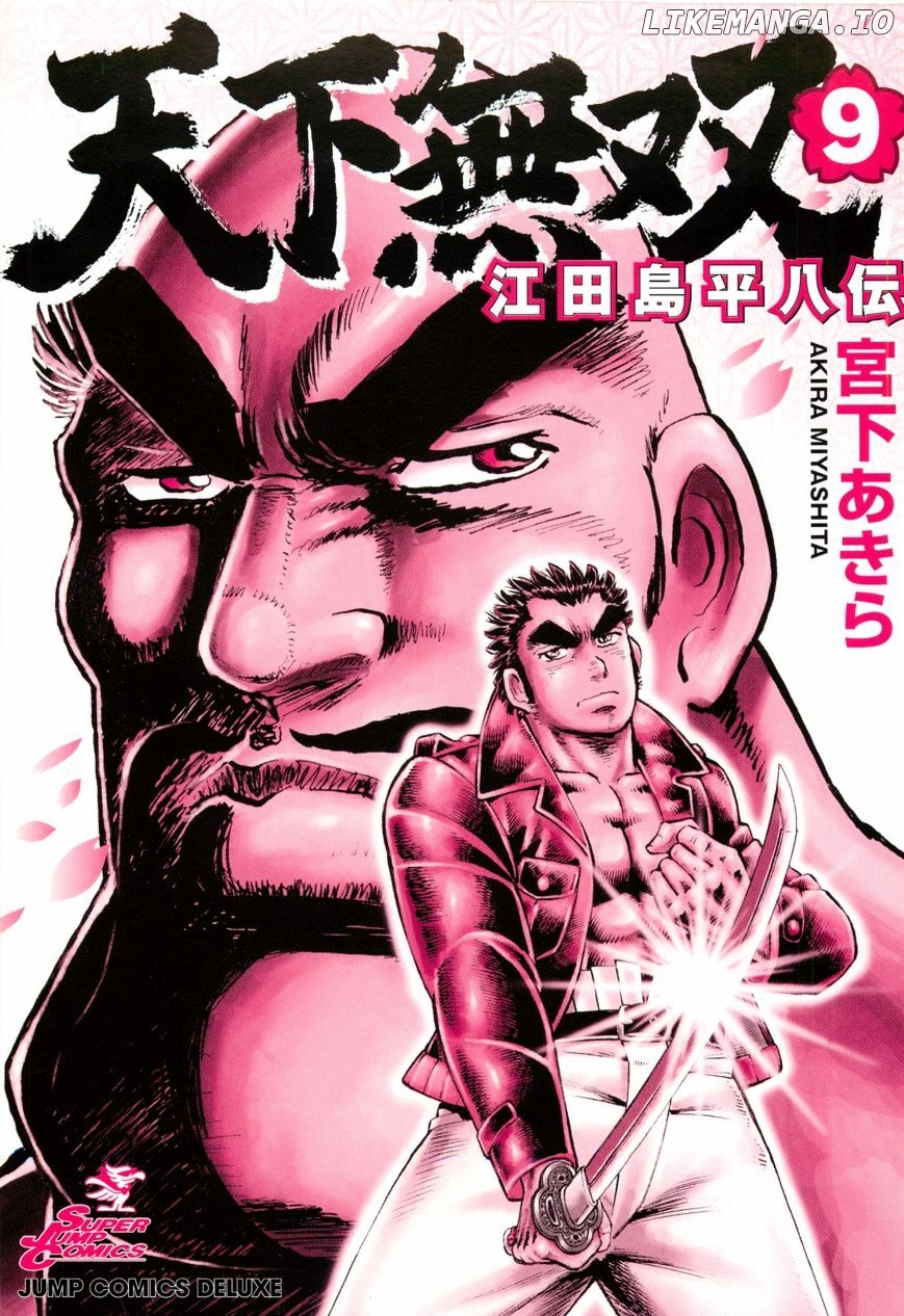 Tenkamusou Edajima Hirayatsuden chapter 49 - page 2