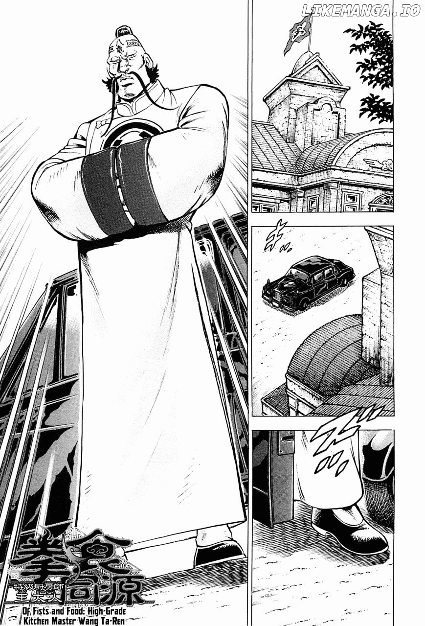 Tenkamusou Edajima Hirayatsuden chapter 59.5 - page 1