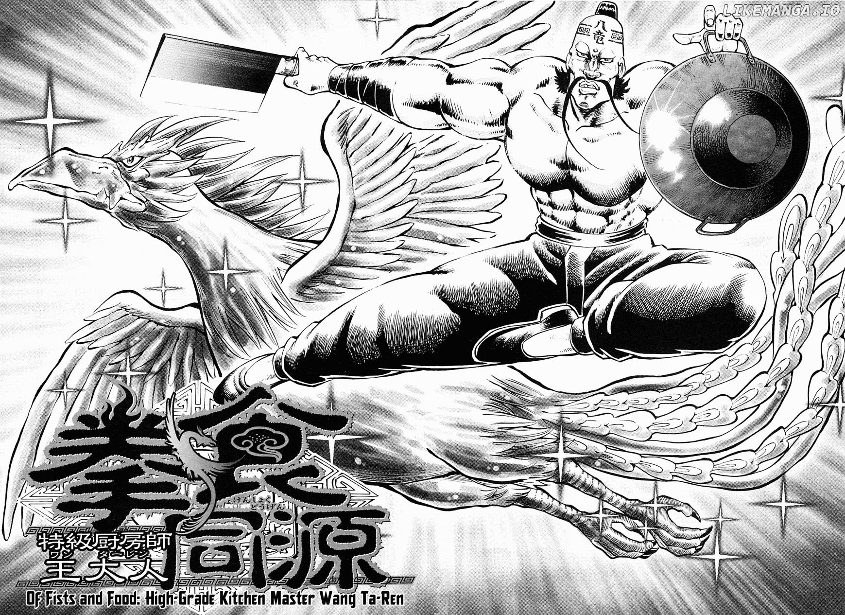 Tenkamusou Edajima Hirayatsuden chapter 59.5 - page 2