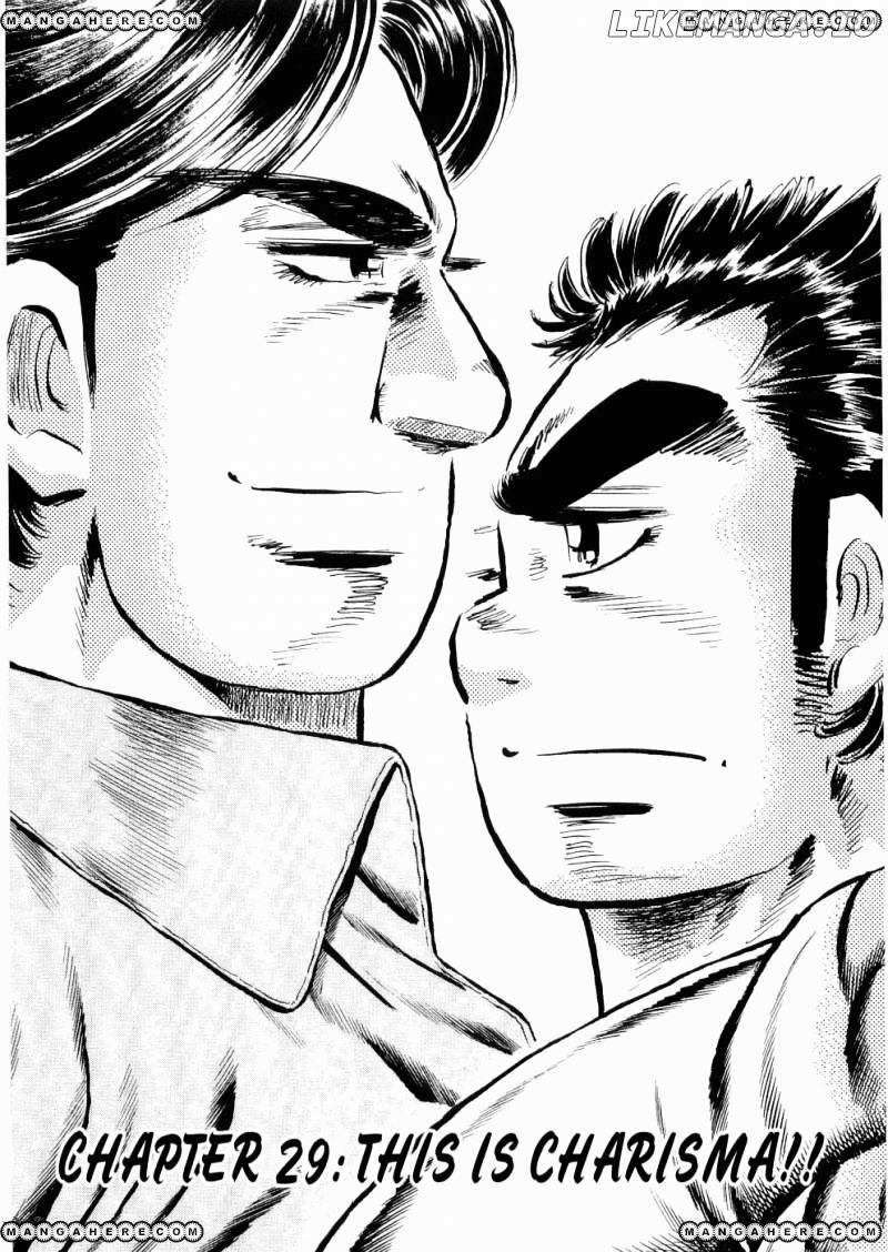 Tenkamusou Edajima Hirayatsuden chapter 29 - page 1