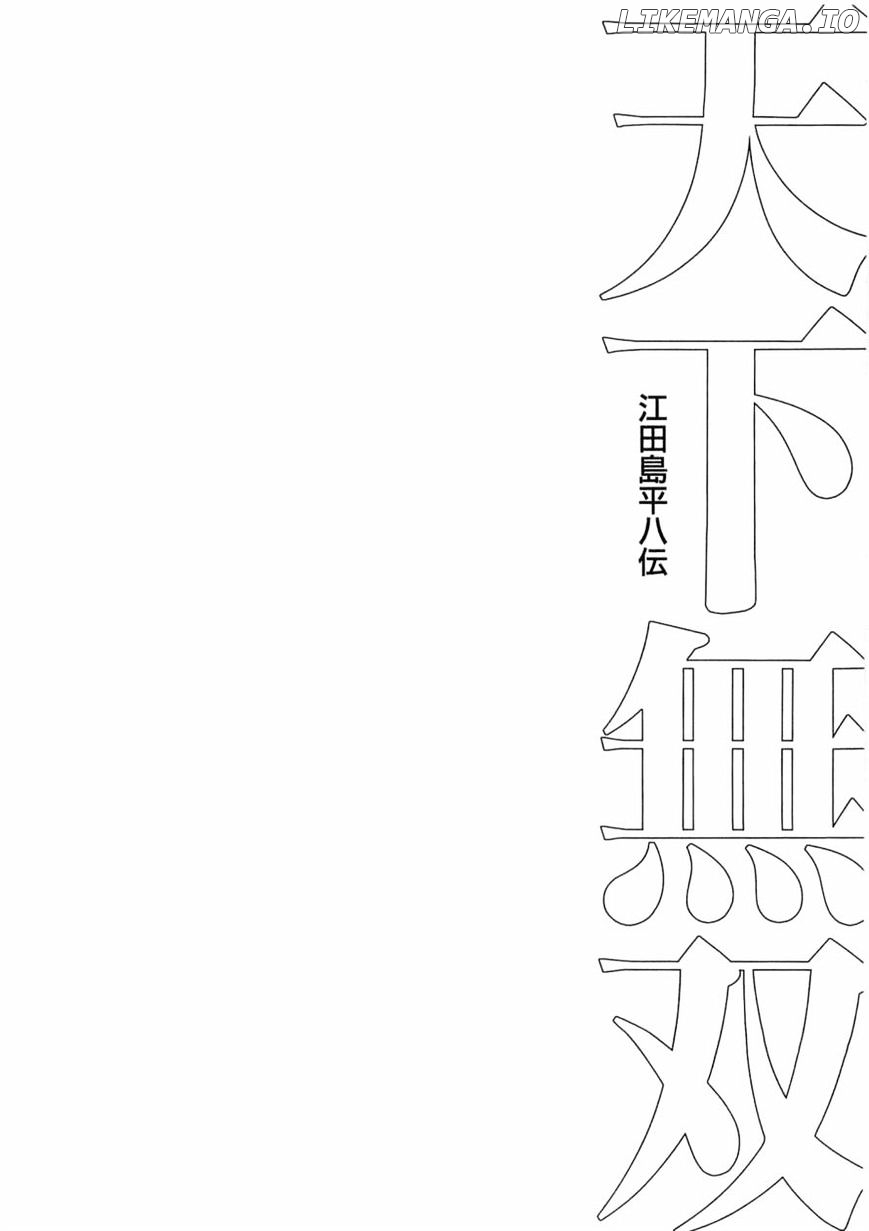 Tenkamusou Edajima Hirayatsuden chapter 31 - page 33
