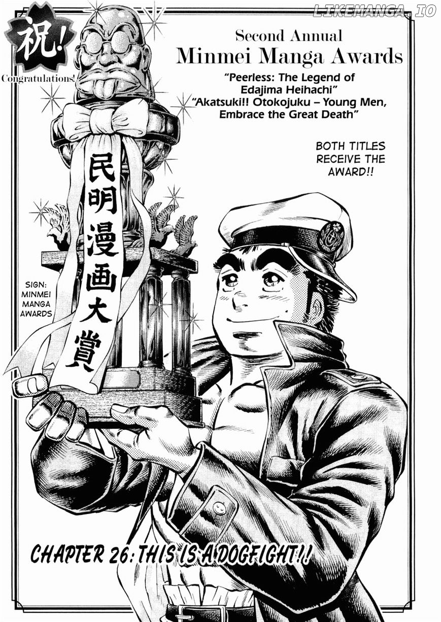 Tenkamusou Edajima Hirayatsuden chapter 26 - page 1