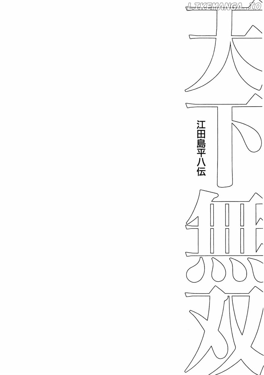 Tenkamusou Edajima Hirayatsuden chapter 26 - page 31