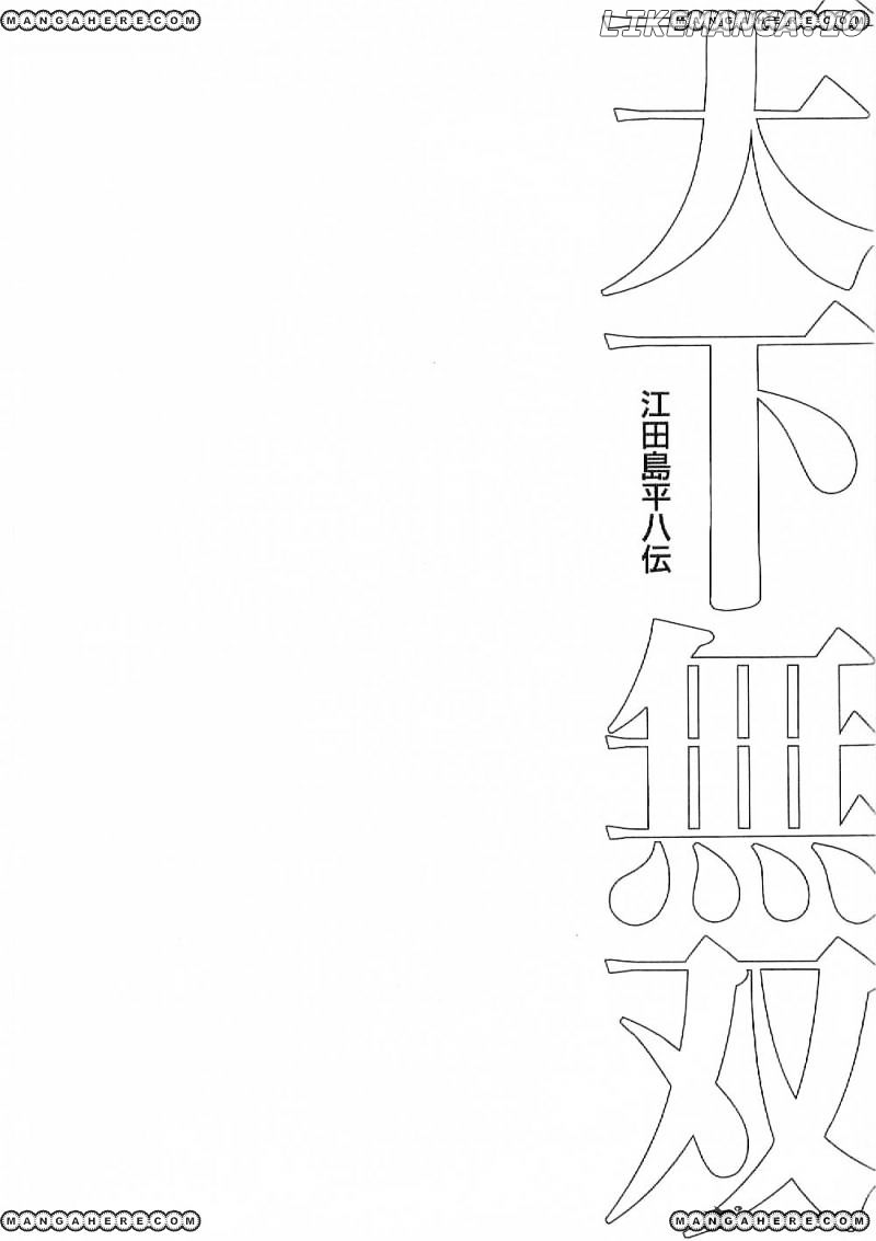 Tenkamusou Edajima Hirayatsuden chapter 11 - page 31