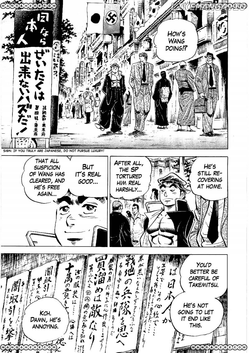 Tenkamusou Edajima Hirayatsuden chapter 11 - page 7