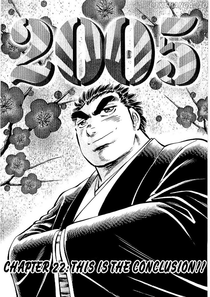Tenkamusou Edajima Hirayatsuden chapter 22 - page 1