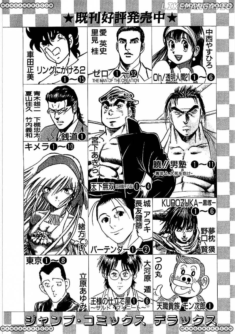 Tenkamusou Edajima Hirayatsuden chapter 24 - page 36