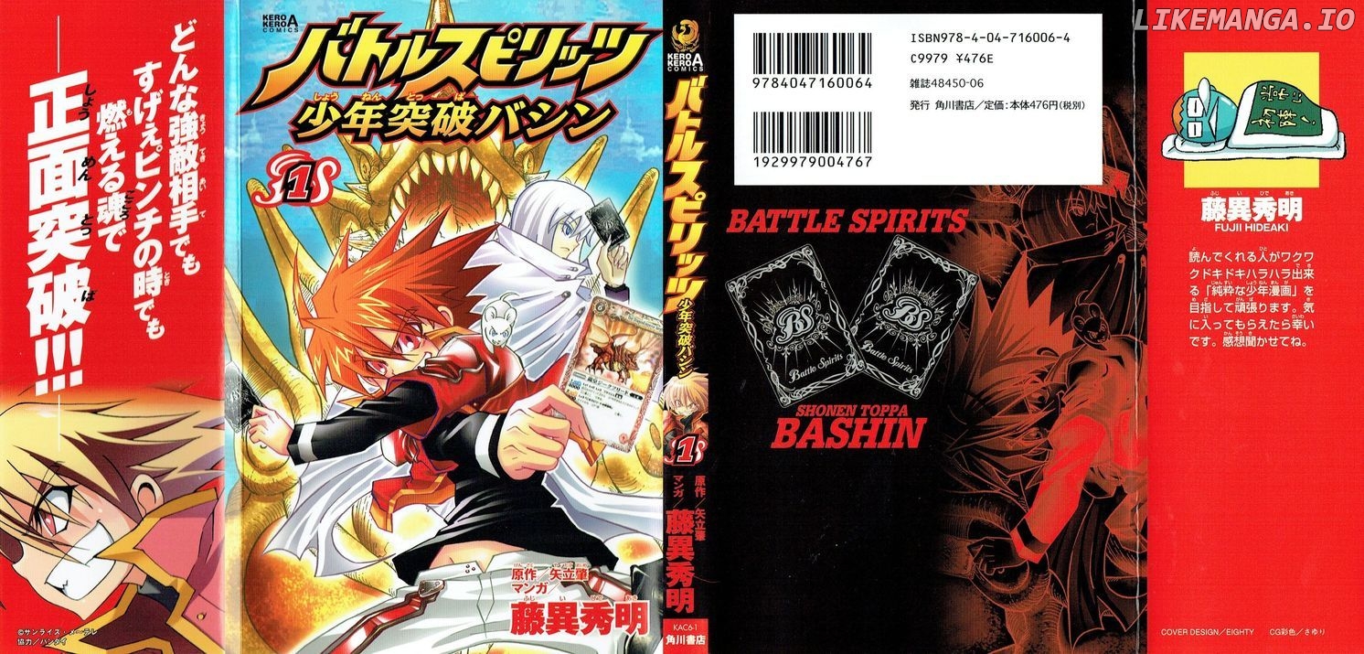 Battle Spirits: Shounen Toppa Bashin chapter 1 - page 6