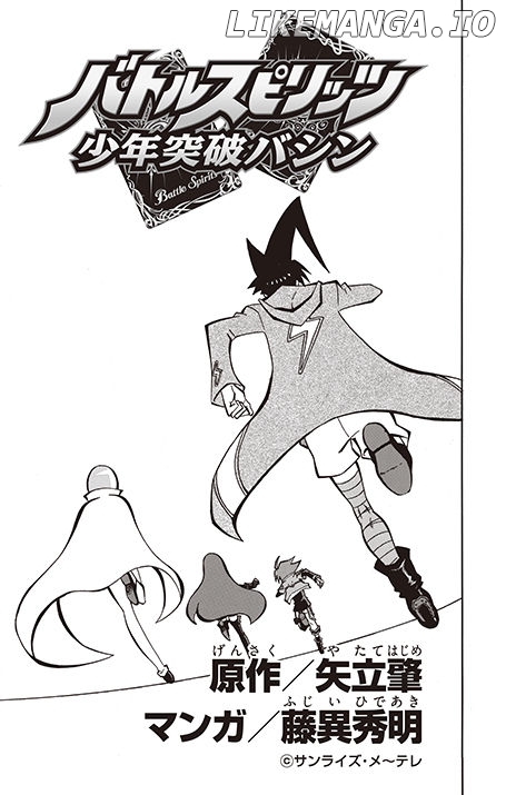 Battle Spirits: Shounen Toppa Bashin chapter 12 - page 2