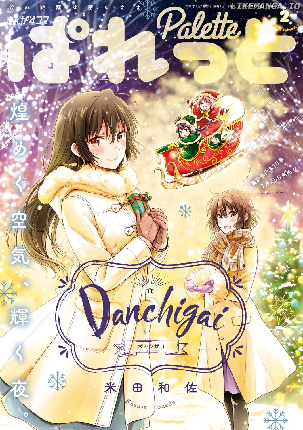 Danchigai - Manga chapter 117 - page 1