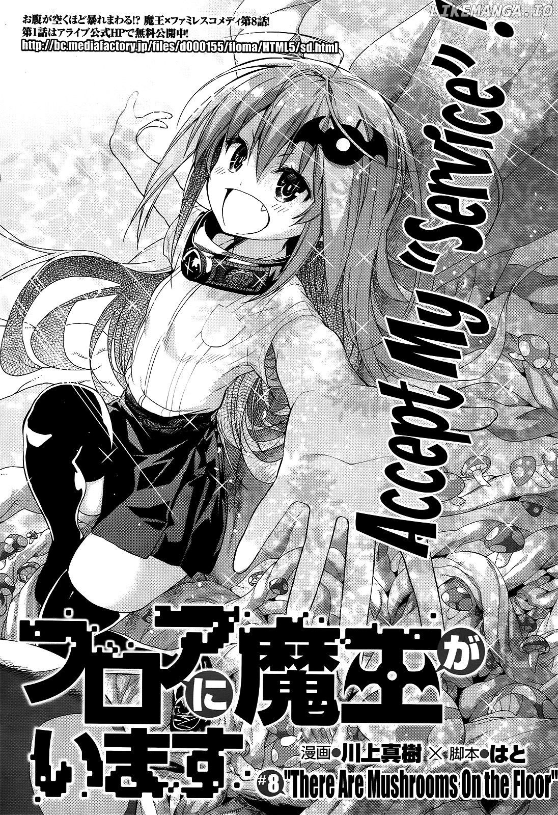 There's a Demon Lord on the Floor chapter 8 - page 1