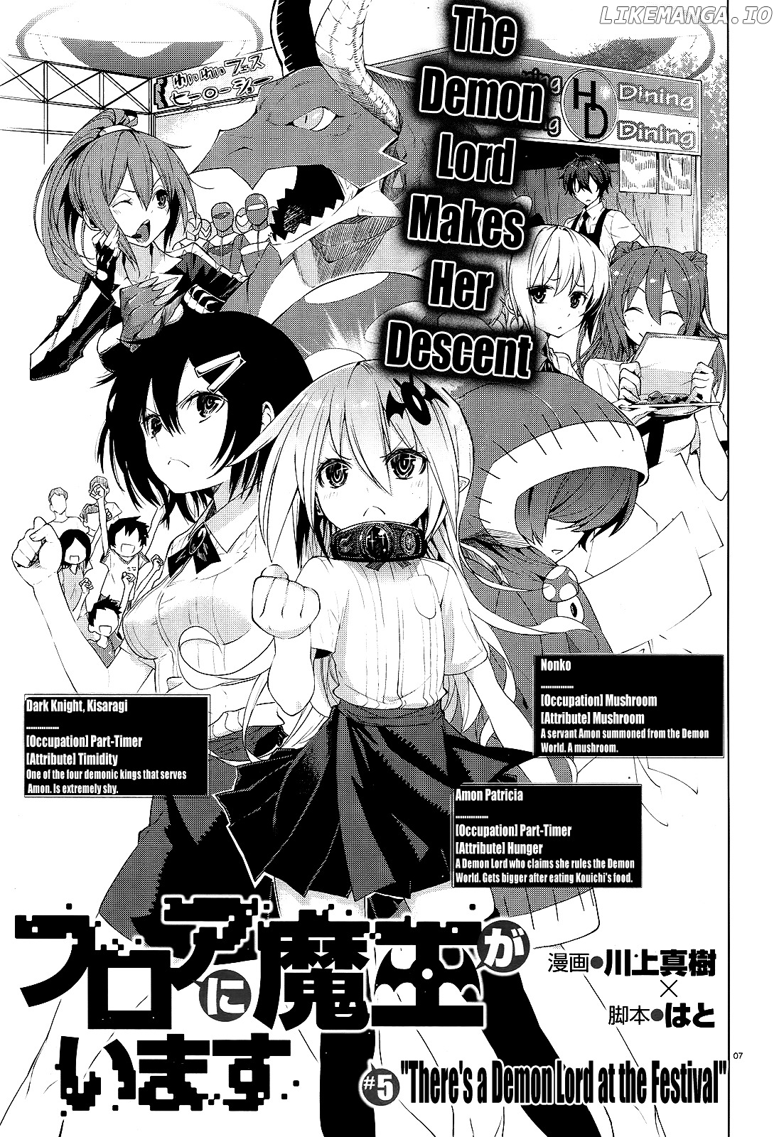 There's a Demon Lord on the Floor chapter 5 - page 5