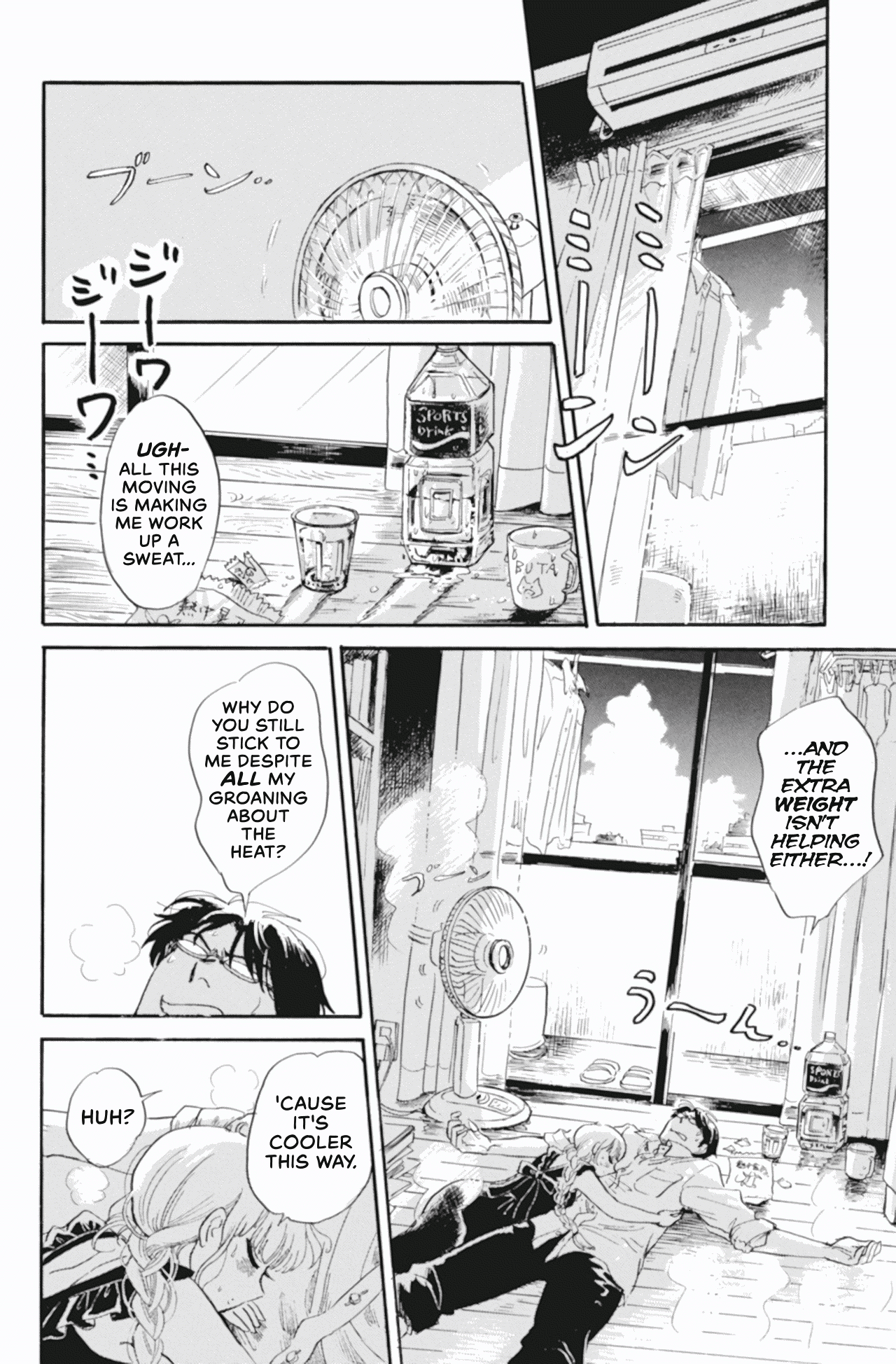 Shiota-sensei to Amai-chan chapter 38 - page 8