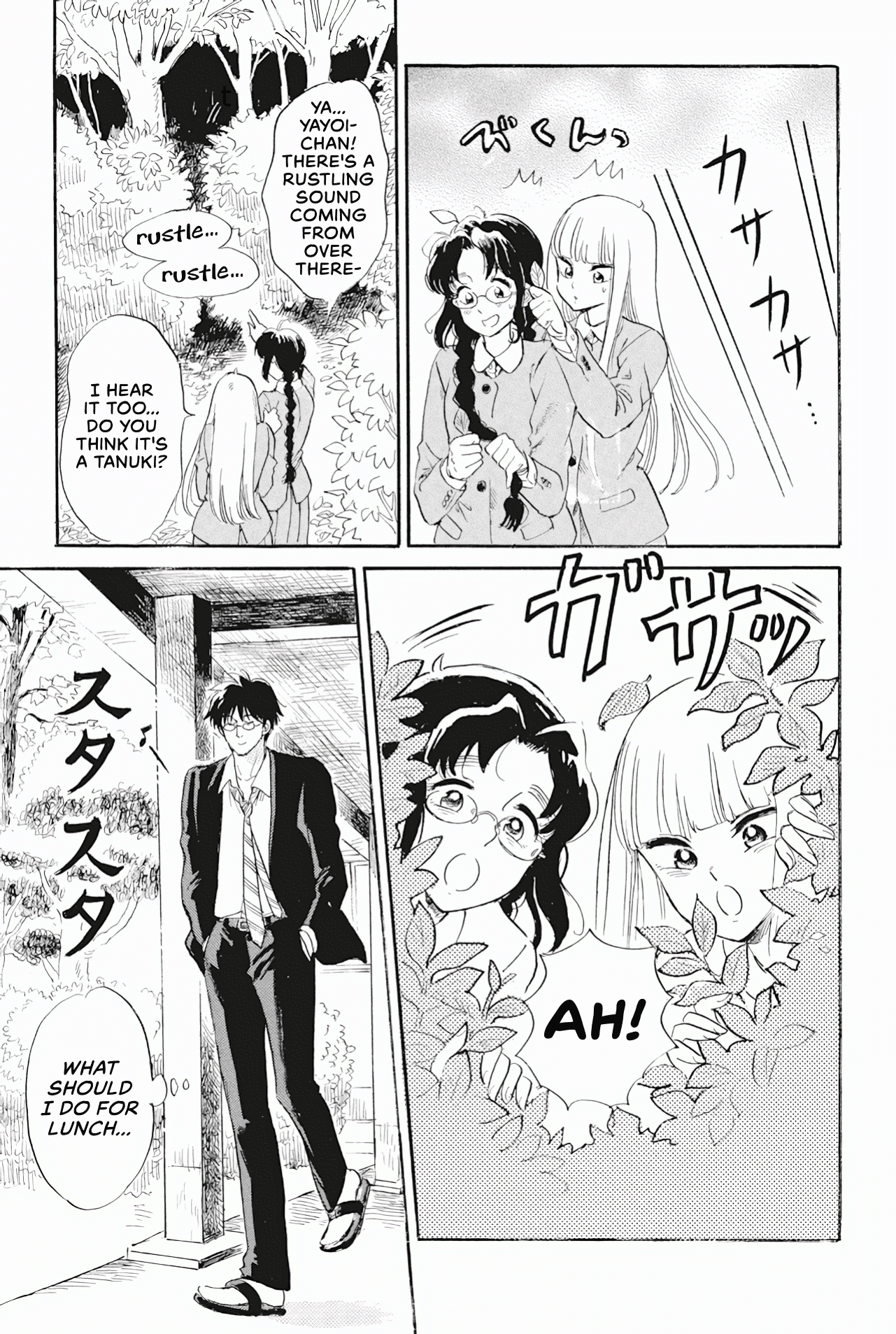 Shiota-sensei to Amai-chan chapter 40 - page 5