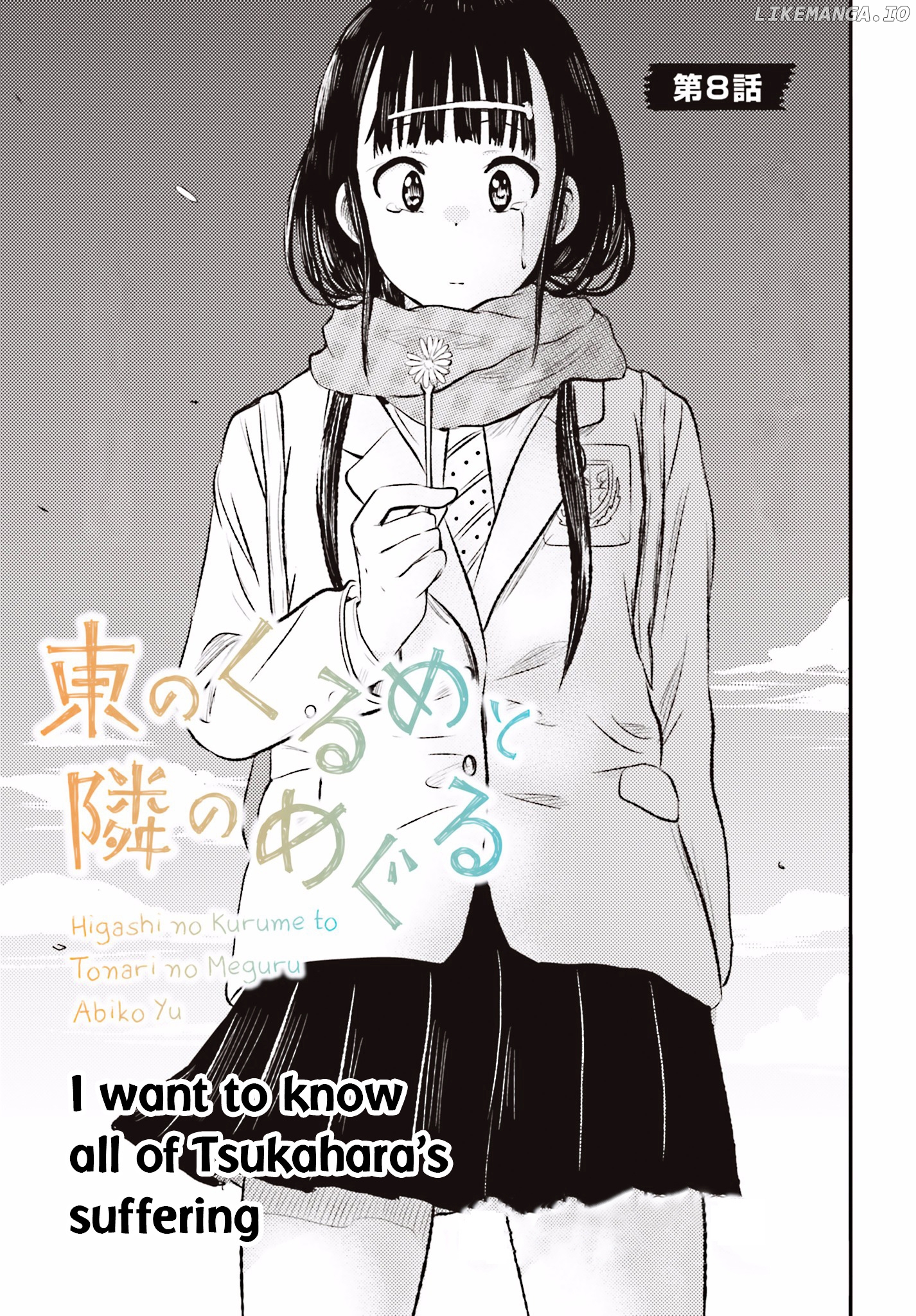 Higashi No Kurume To Tonari No Meguru chapter 8 - page 3