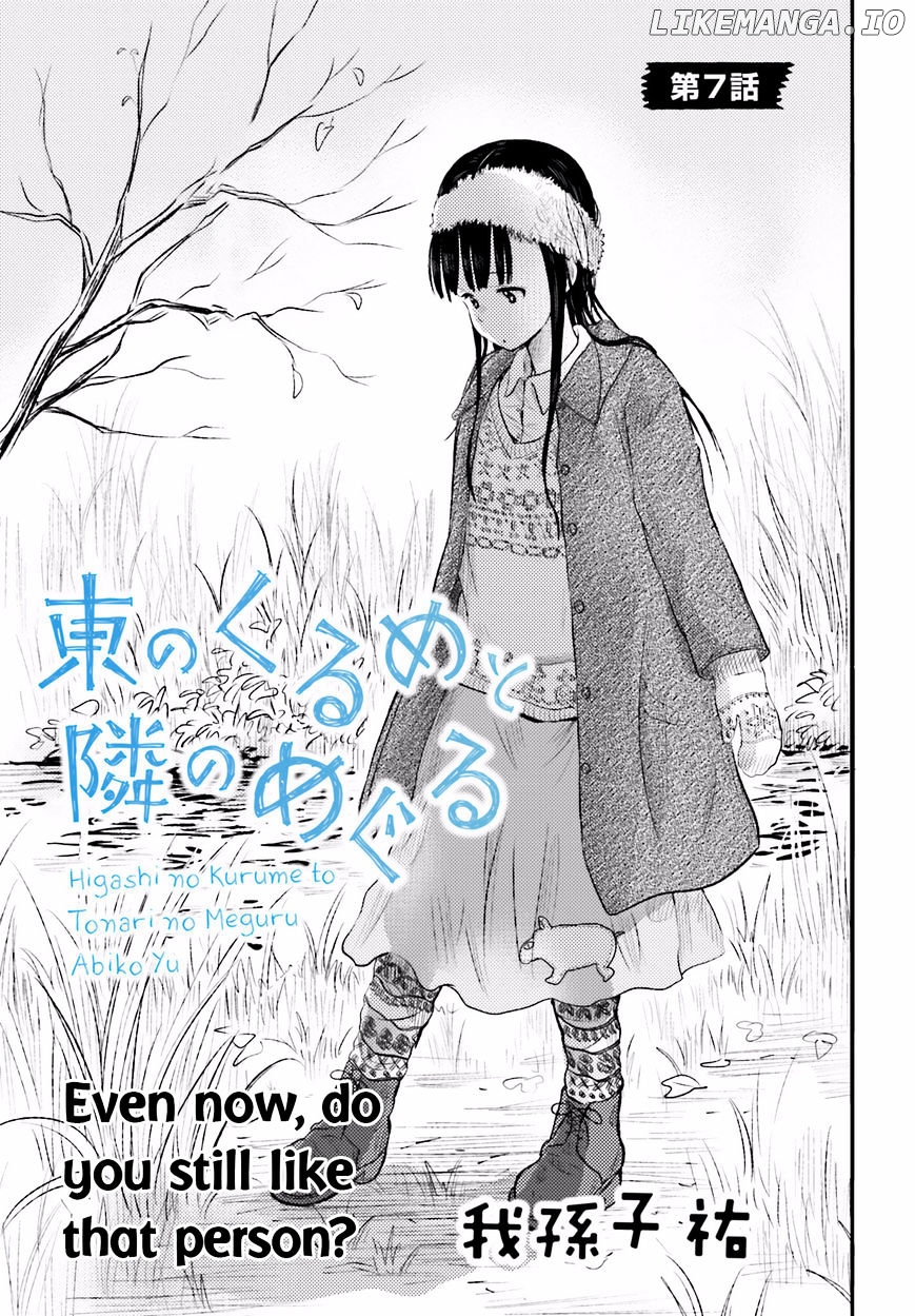 Higashi No Kurume To Tonari No Meguru chapter 7 - page 3