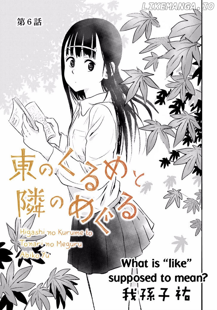 Higashi No Kurume To Tonari No Meguru chapter 6 - page 2