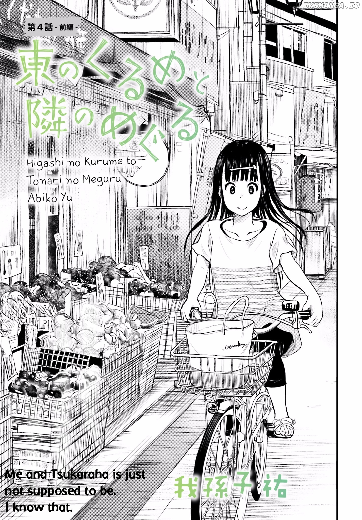 Higashi No Kurume To Tonari No Meguru chapter 4 - page 3