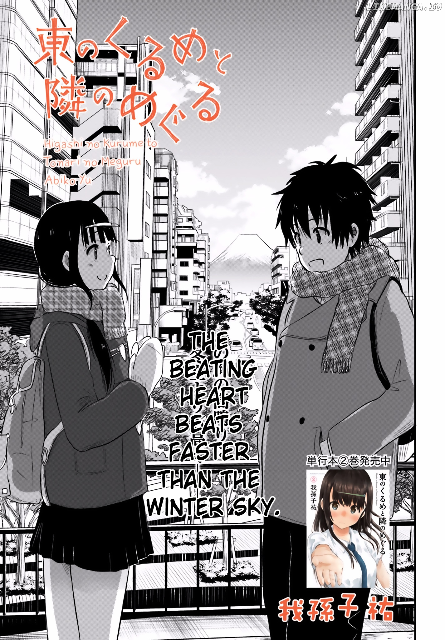 Higashi No Kurume To Tonari No Meguru chapter 24 - page 2