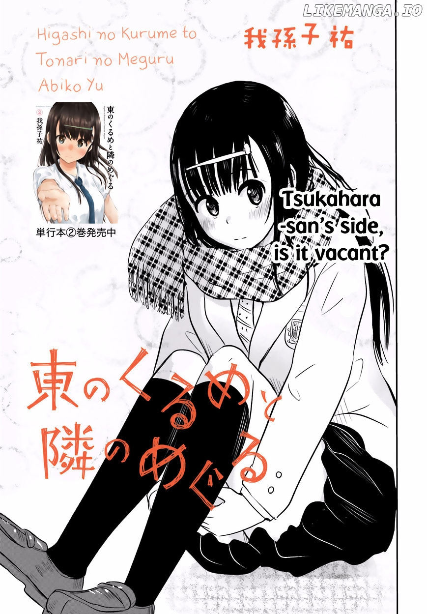 Higashi No Kurume To Tonari No Meguru chapter 23 - page 3