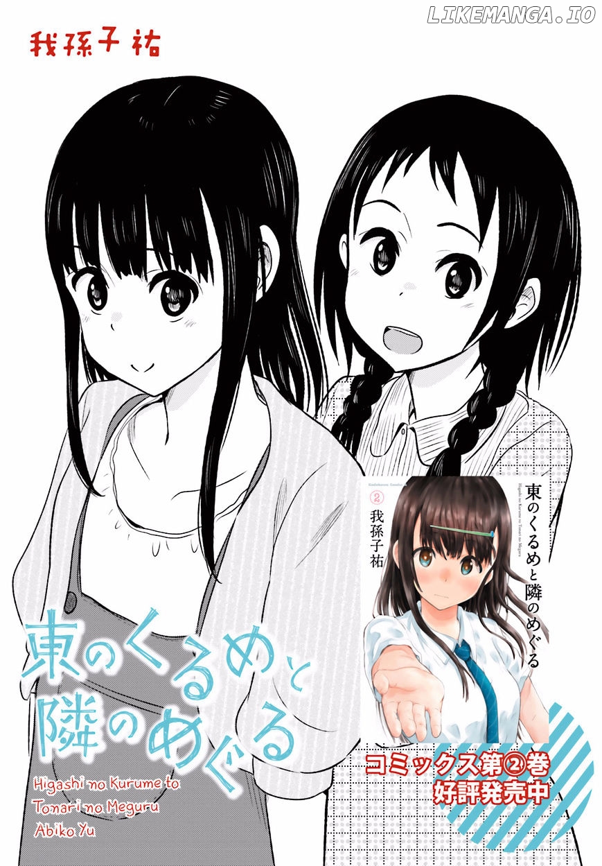 Higashi No Kurume To Tonari No Meguru chapter 20 - page 3