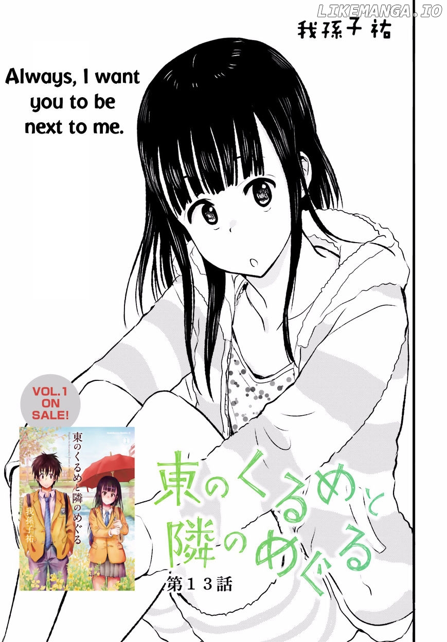 Higashi No Kurume To Tonari No Meguru chapter 13 - page 3