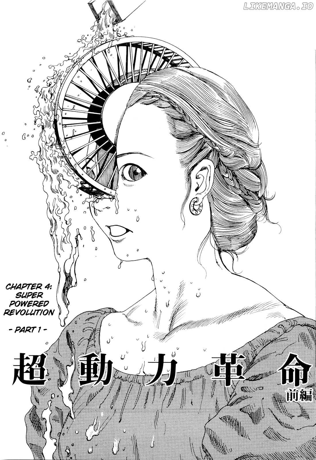Choudouryoku Mouko Daishuurai chapter 0.1 - page 54