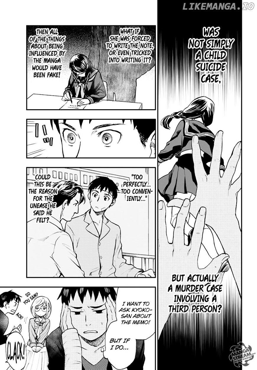 Okitegami Kyouko no Bibouroku chapter 8 - page 4