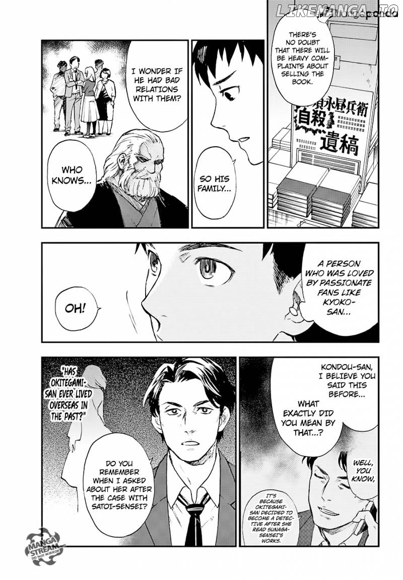 Okitegami Kyouko no Bibouroku chapter 6 - page 5