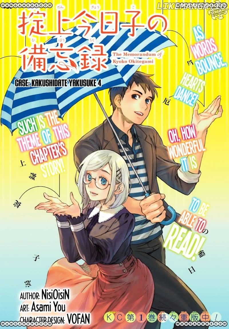 Okitegami Kyouko no Bibouroku chapter 4 - page 1