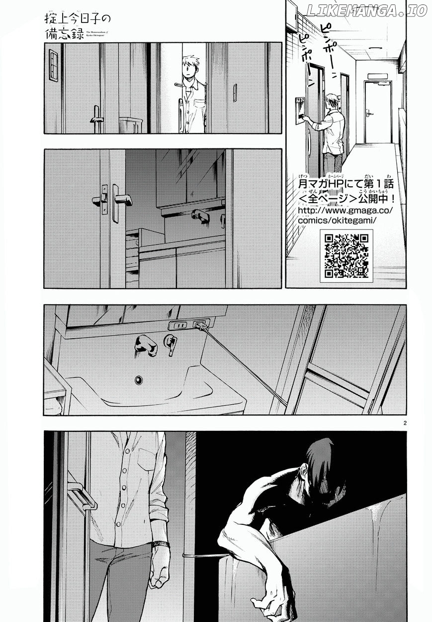 Okitegami Kyouko no Bibouroku chapter 2.5 - page 3