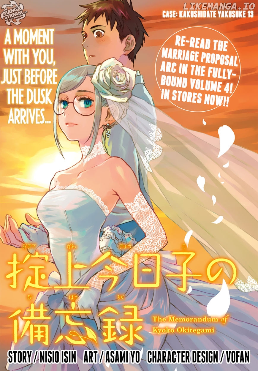 Okitegami Kyouko no Bibouroku chapter 13 - page 1