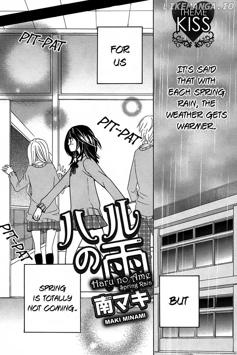 Koi wa Hito no Hoka chapter 17.6 - page 2