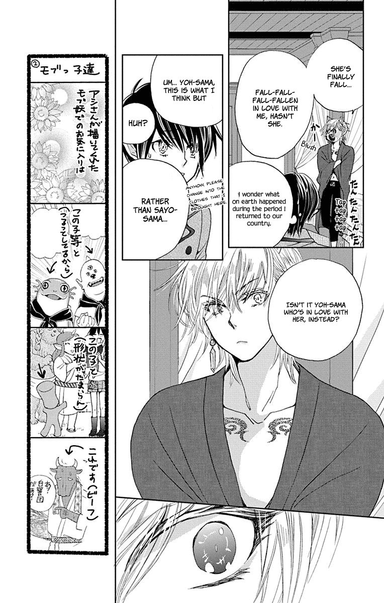 Koi wa Hito no Hoka chapter 13 - page 6