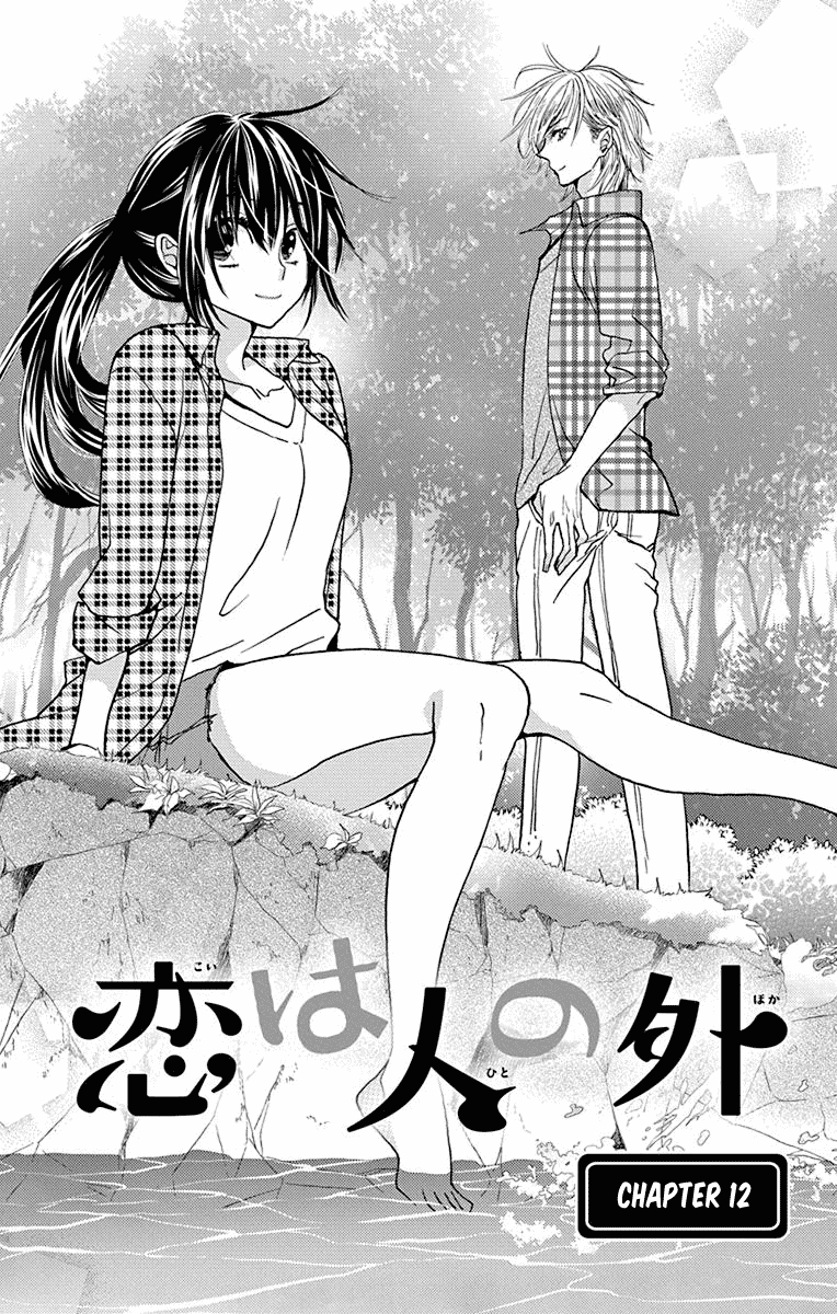 Koi wa Hito no Hoka chapter 12 - page 4