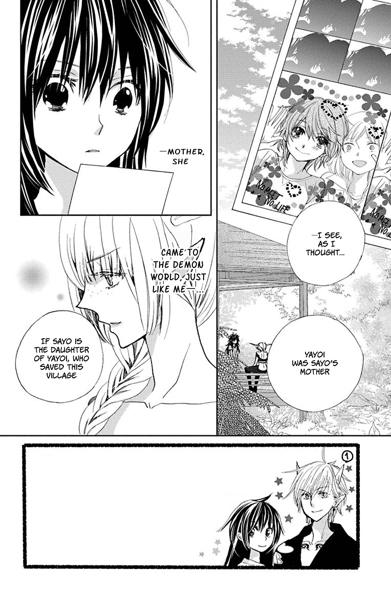 Koi wa Hito no Hoka chapter 12 - page 5