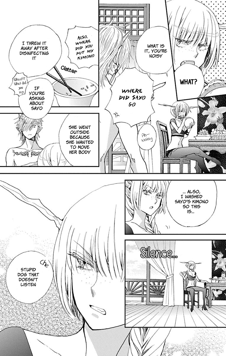Koi wa Hito no Hoka chapter 12 - page 7