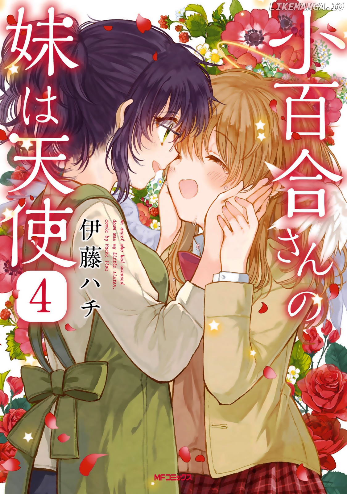 Sayuri-san no Imouto wa Tenshi chapter 17 - page 1
