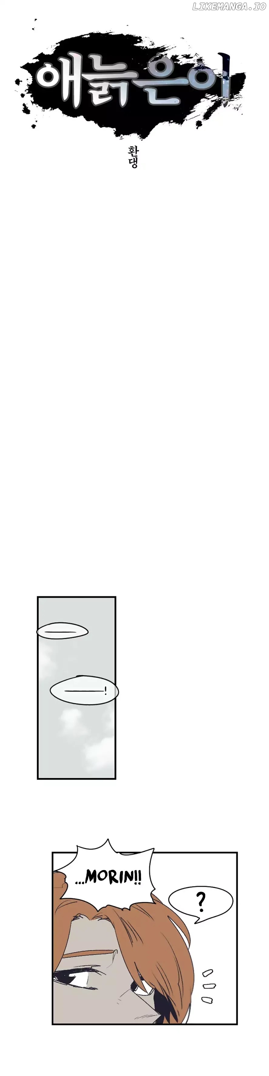 Epic Of Gilgamesh chapter 138 - page 9