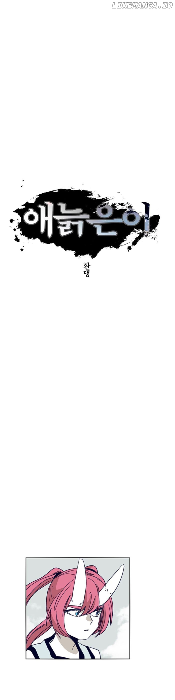 Epic Of Gilgamesh chapter 109 - page 4