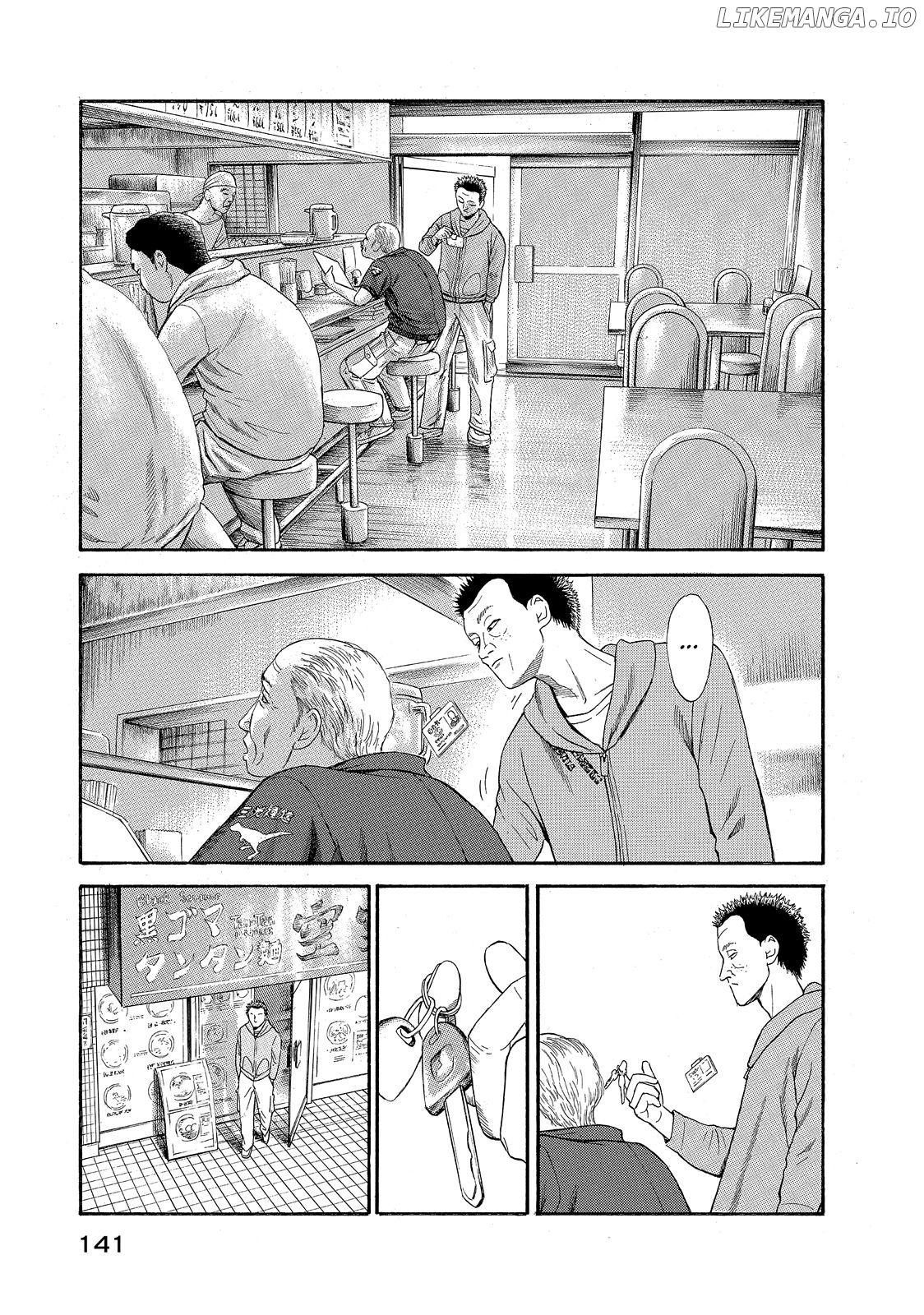 Kokukoku - Manga chapter 24 - page 1